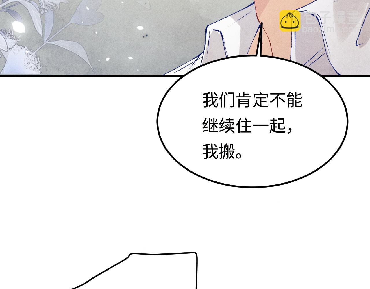 第167话 你这辈子都是我的(1/3)-第170话