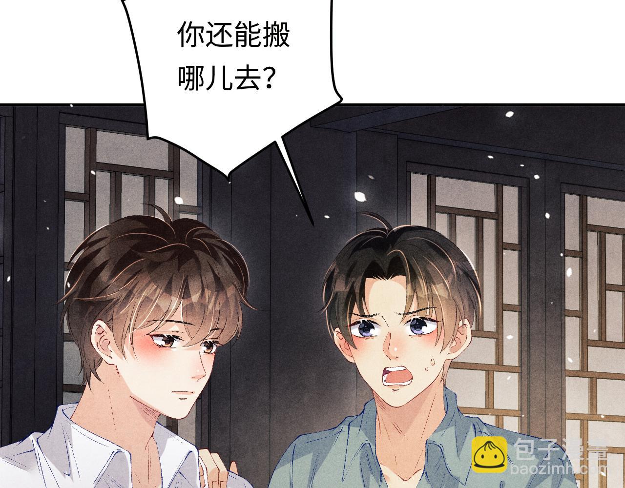 第167话 你这辈子都是我的(1/3)-第170话