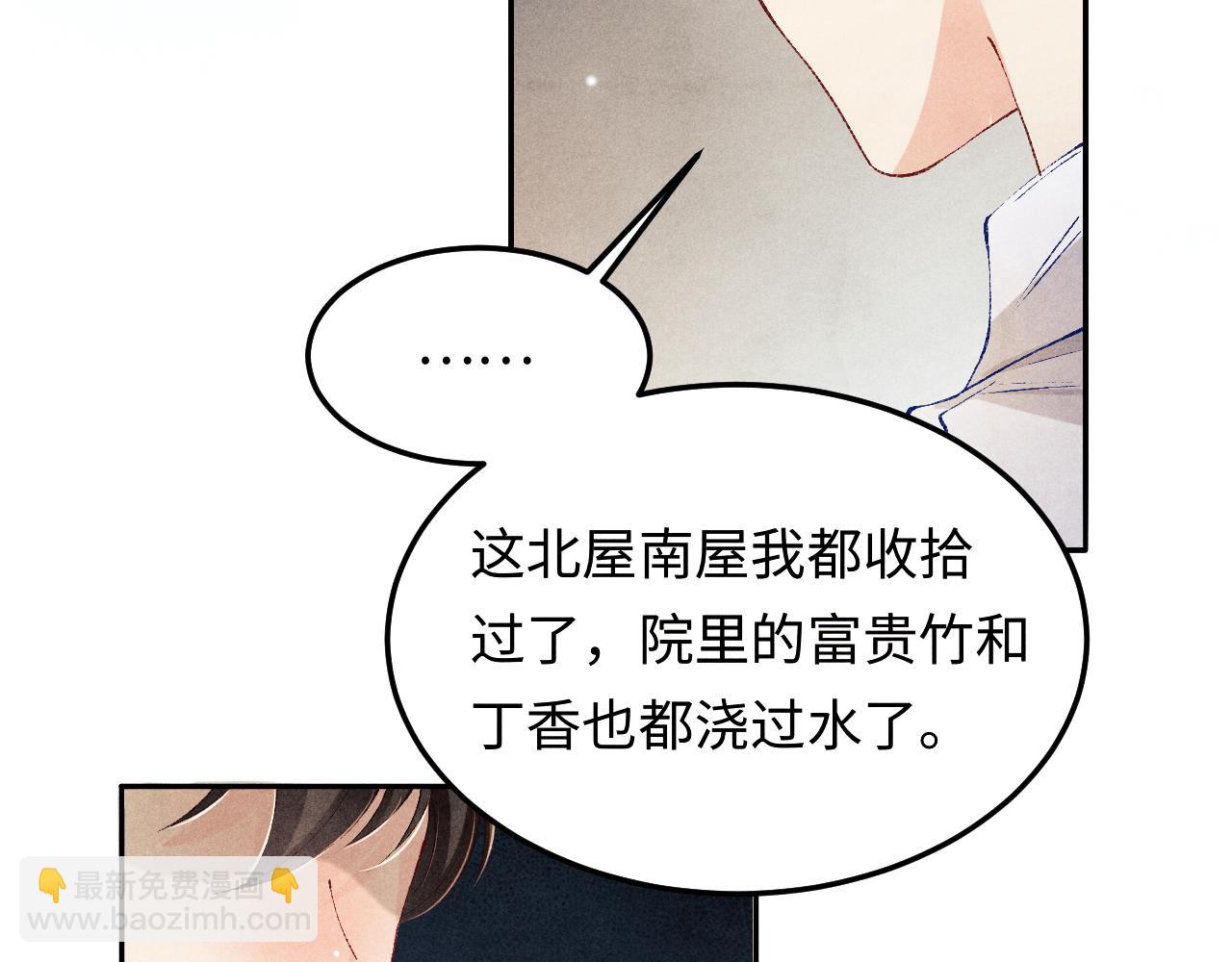 第167话 你这辈子都是我的(1/3)-第170话