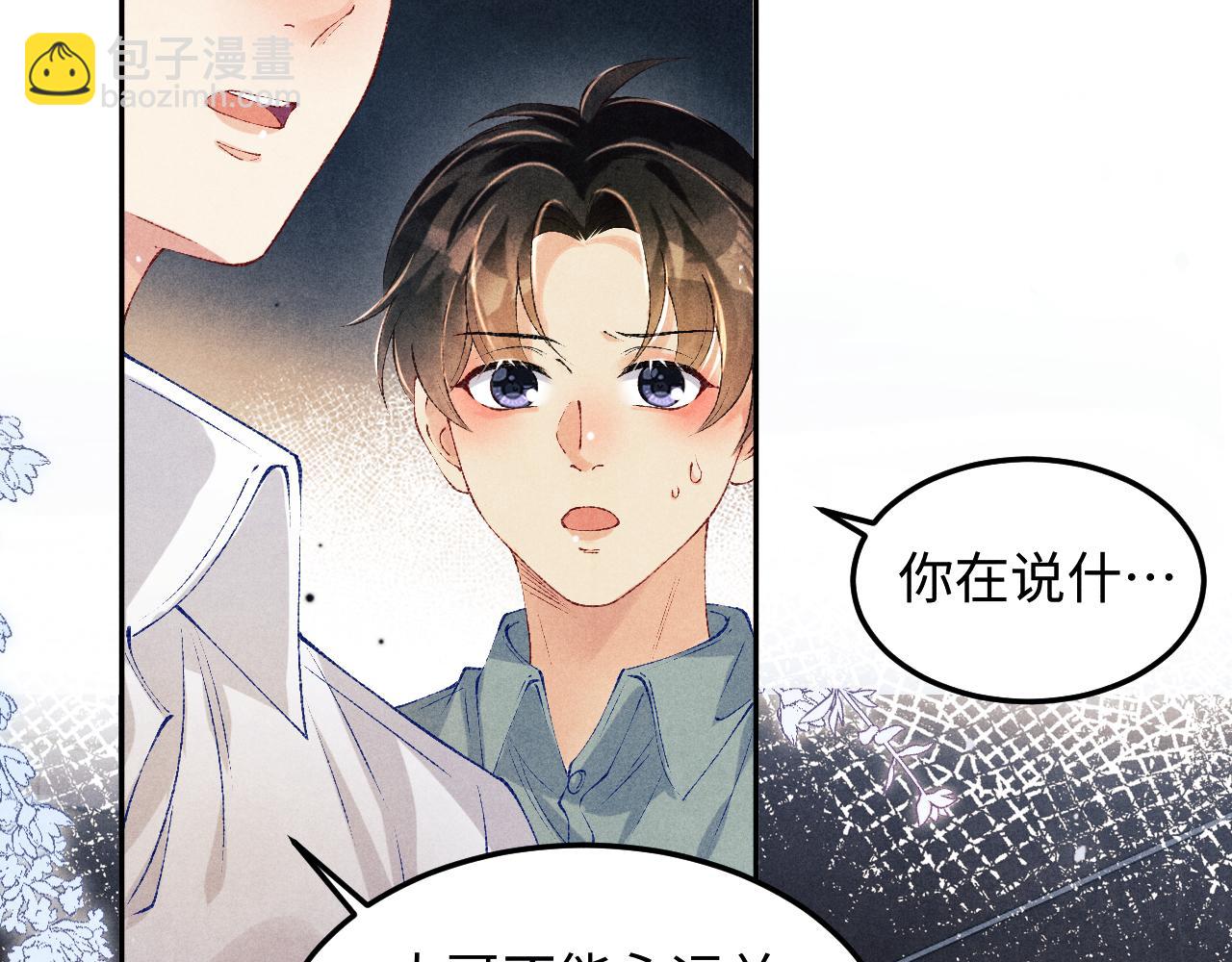 第167话 你这辈子都是我的(1/3)-第170话