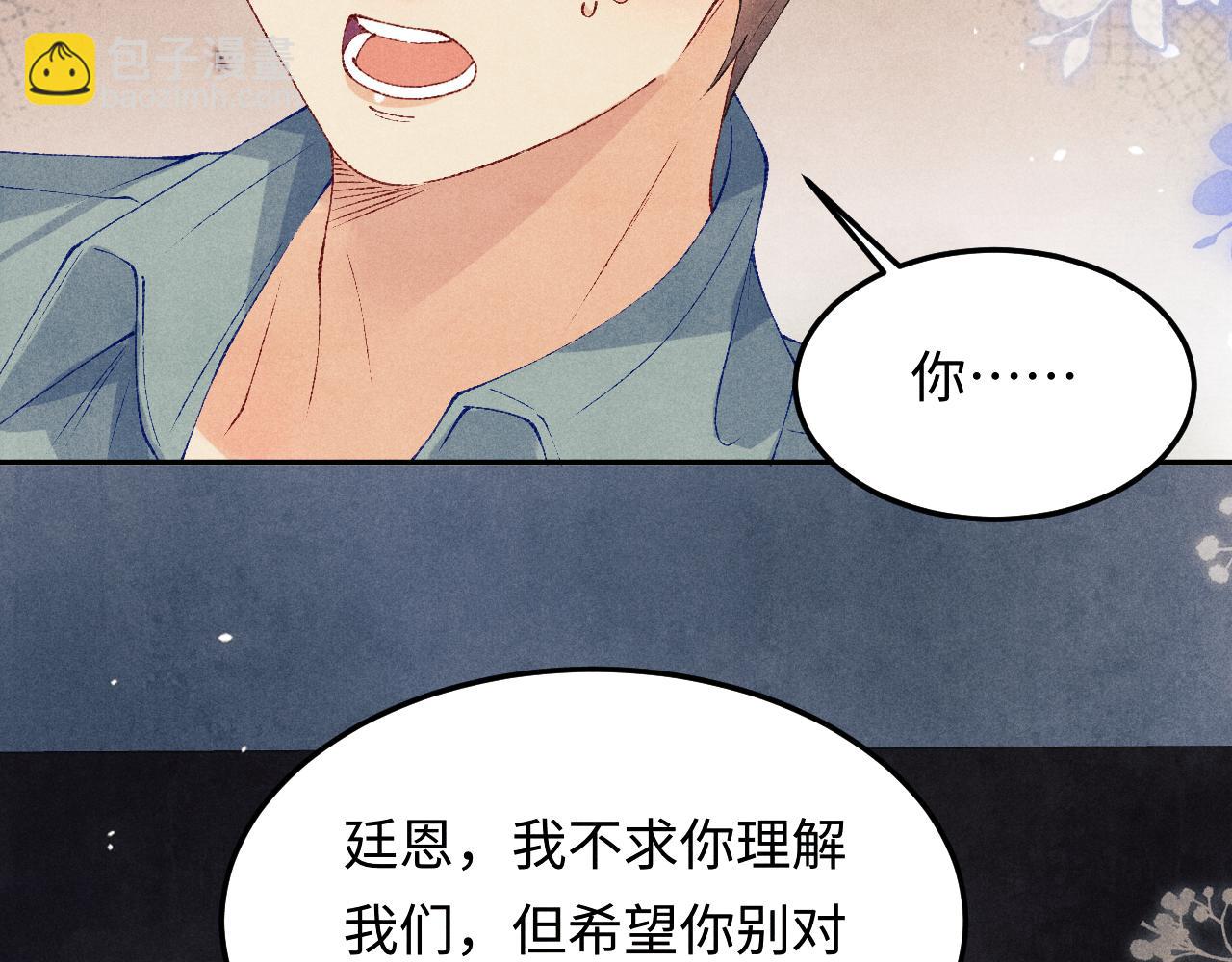 第167话 你这辈子都是我的(1/3)-第170话