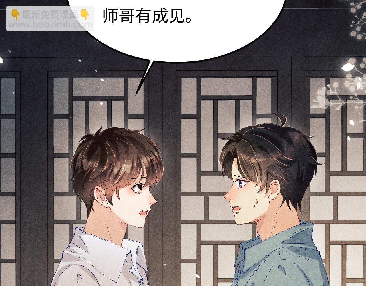 第167话 你这辈子都是我的(1/3)-第170话