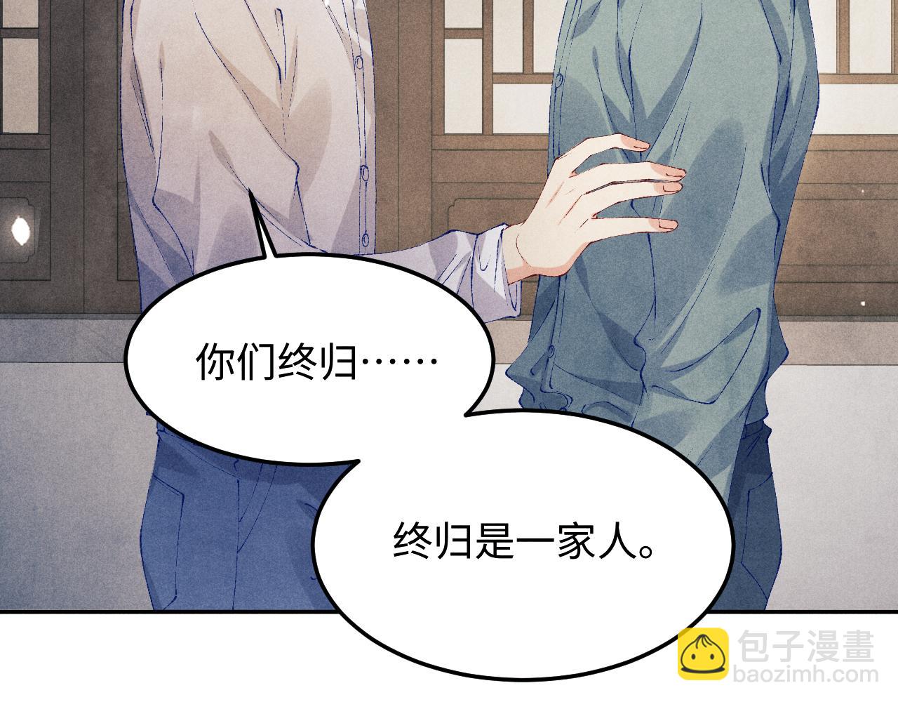 第167话 你这辈子都是我的(1/3)-第170话