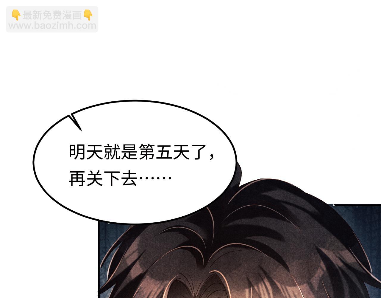 第167话 你这辈子都是我的(1/3)-第170话