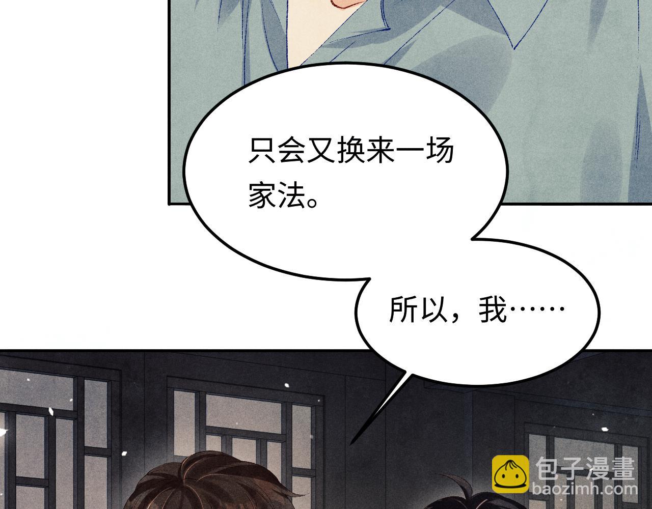 第167话 你这辈子都是我的(1/3)-第170话
