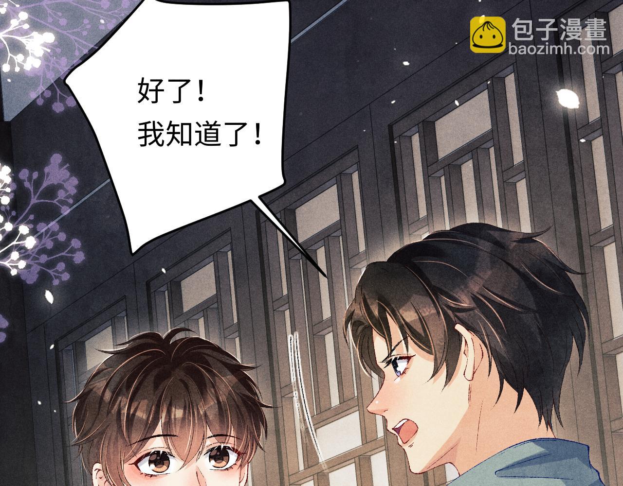 第167话 你这辈子都是我的(1/3)-第170话