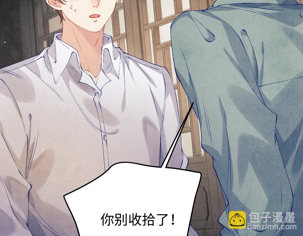 第167话 你这辈子都是我的(1/3)-第170话