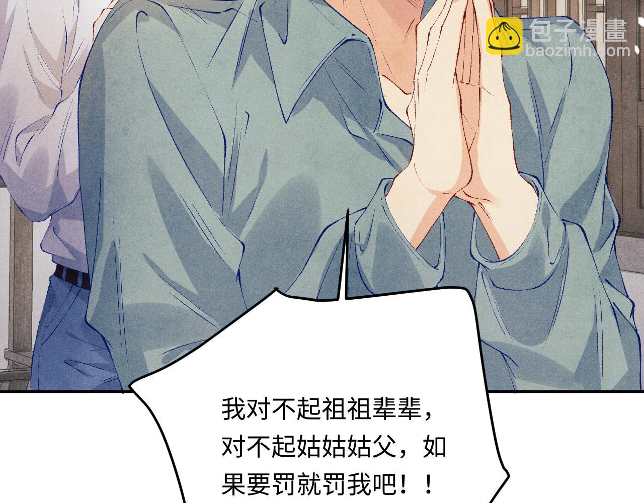 第167话 你这辈子都是我的(1/3)-第170话