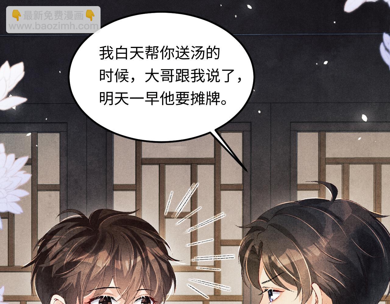 第167话 你这辈子都是我的(1/3)-第170话