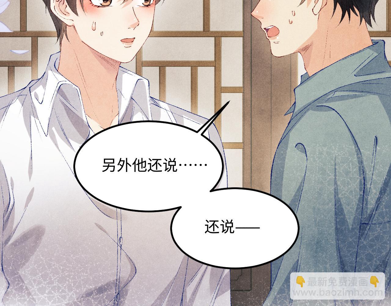 第167话 你这辈子都是我的(1/3)-第170话