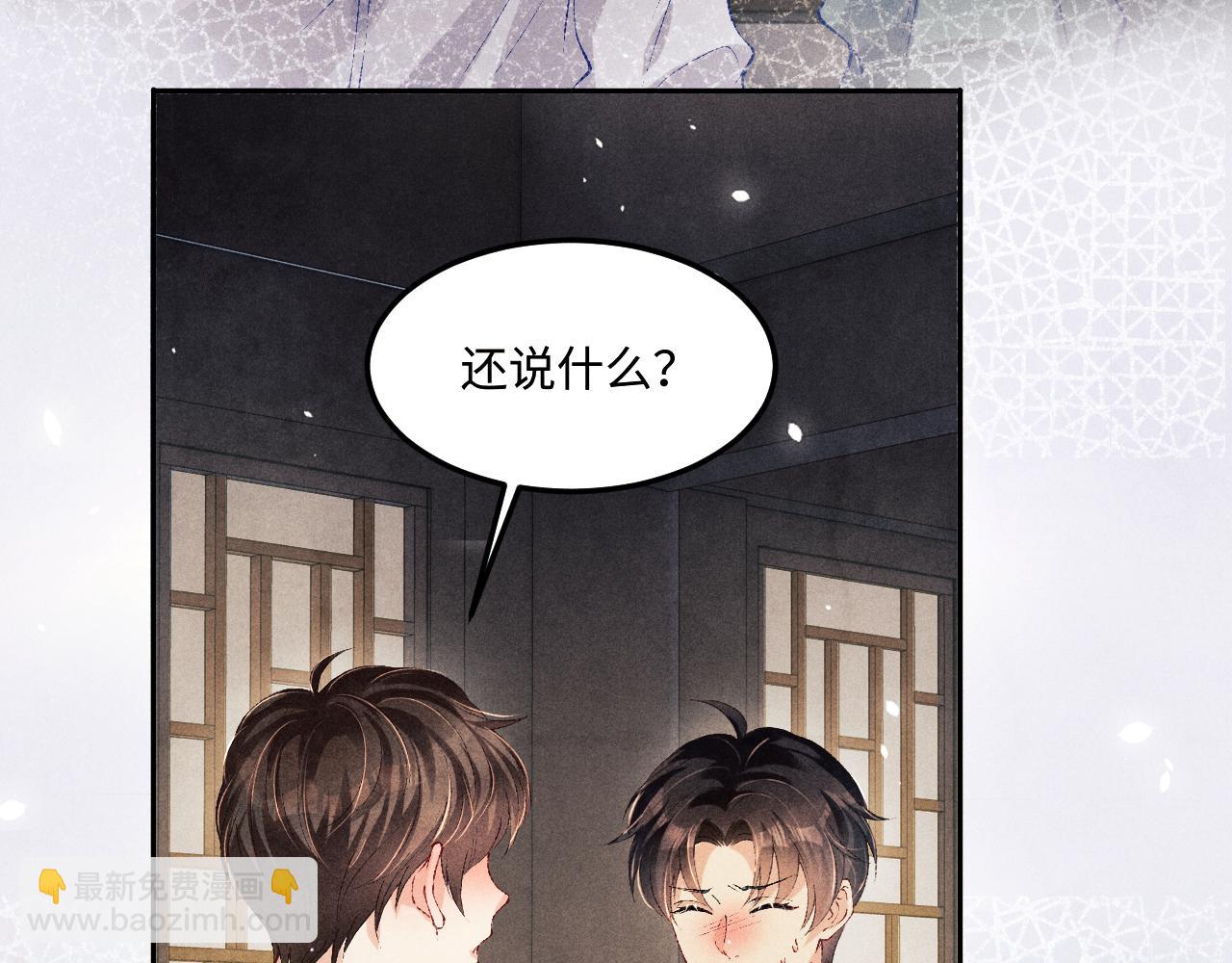 第167话 你这辈子都是我的(1/3)-第170话