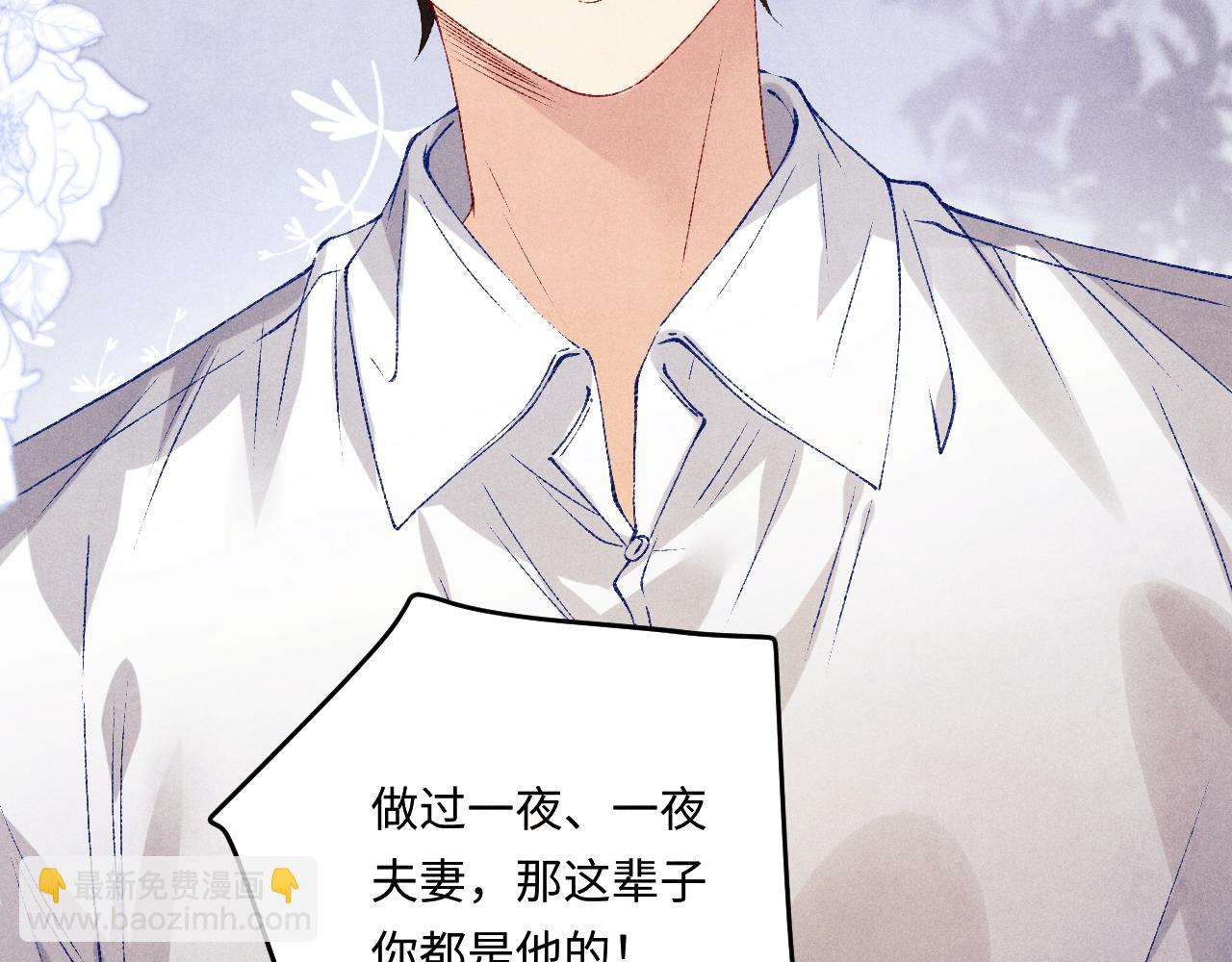 第167话 你这辈子都是我的(1/3)-第170话