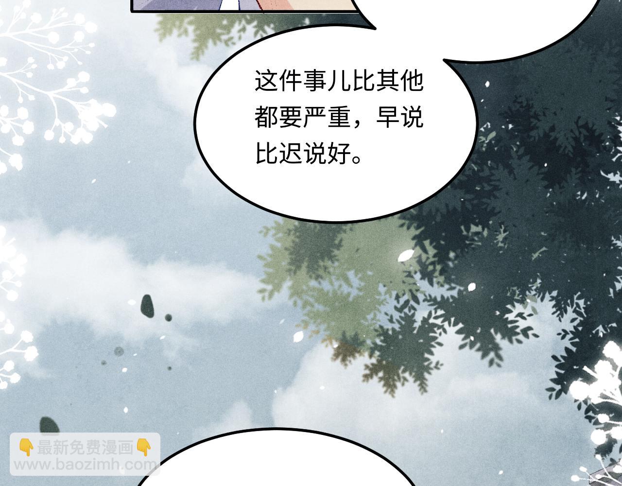 第169话 谴责(1/3)-第172话