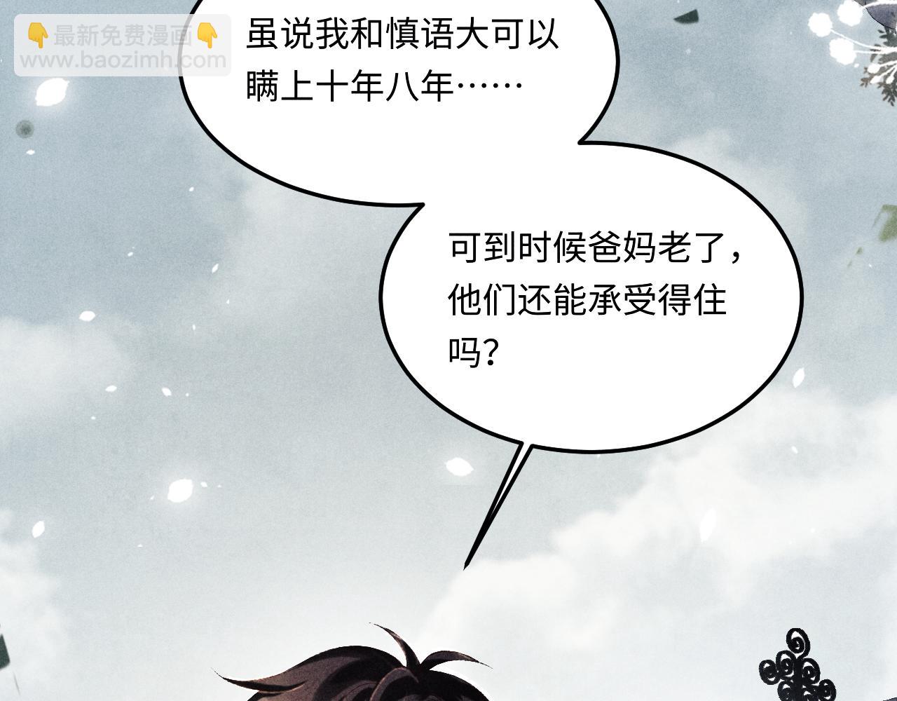 第169话 谴责(1/3)-第172话