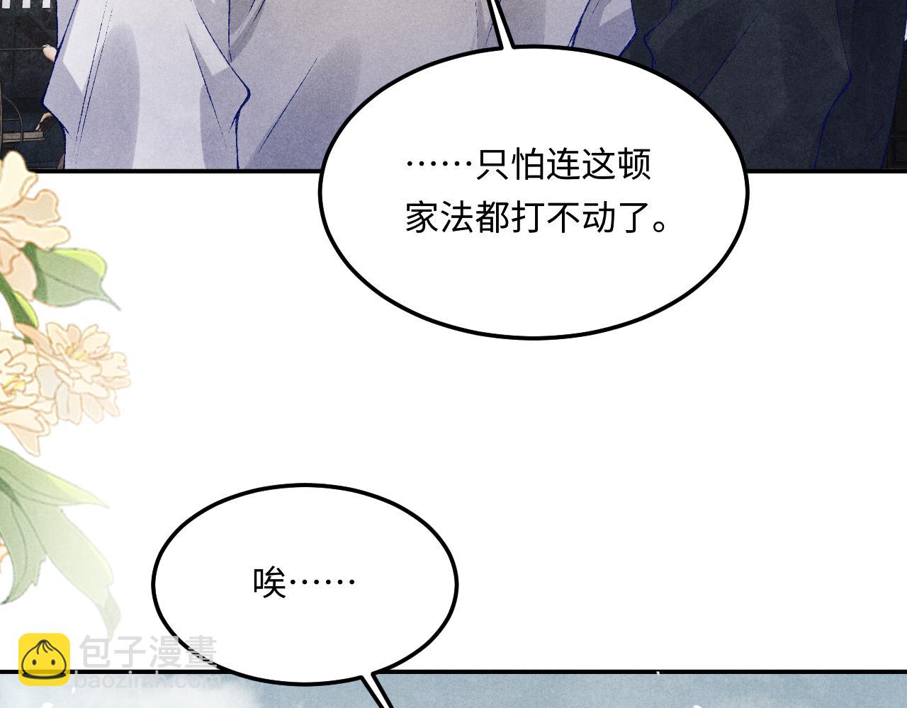 第169话 谴责(1/3)-第172话