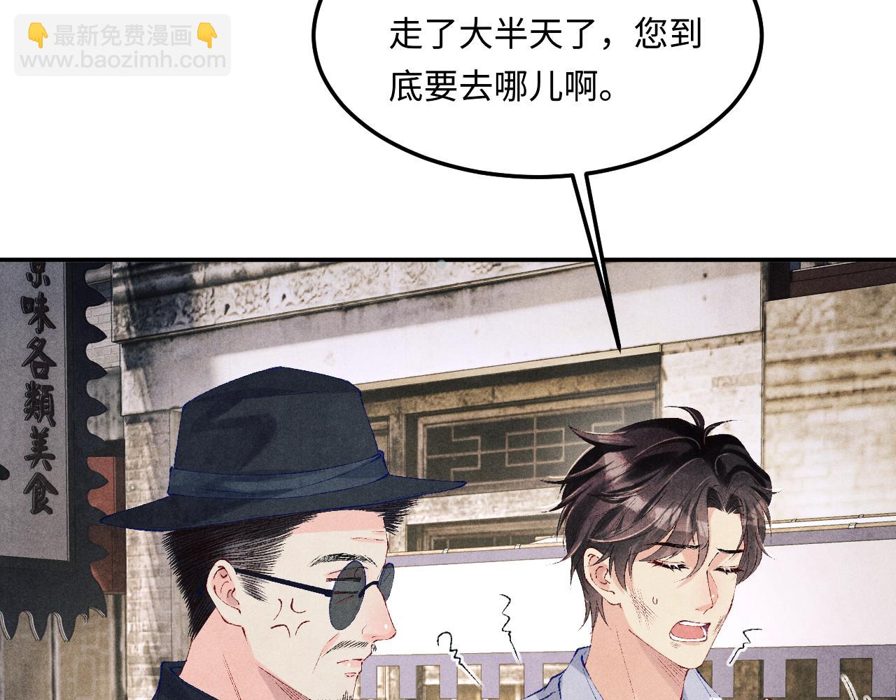 第169话 谴责(1/3)-第172话