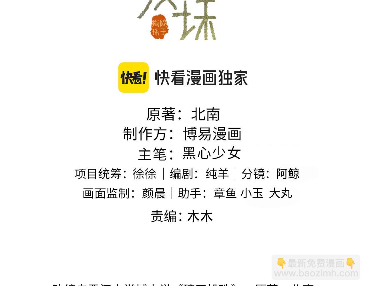 第169话 谴责(1/3)-第172话