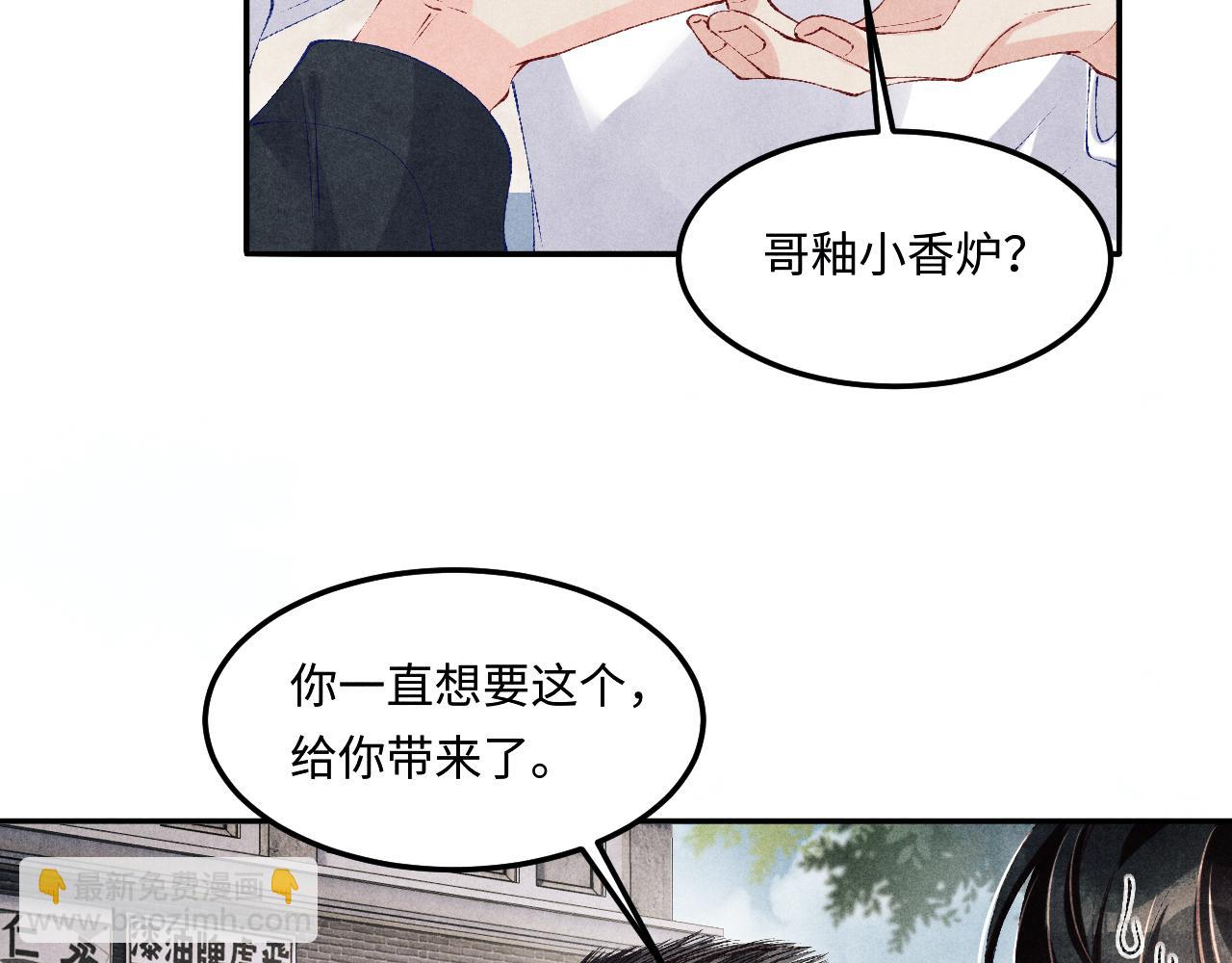 第169话 谴责(1/3)-第172话