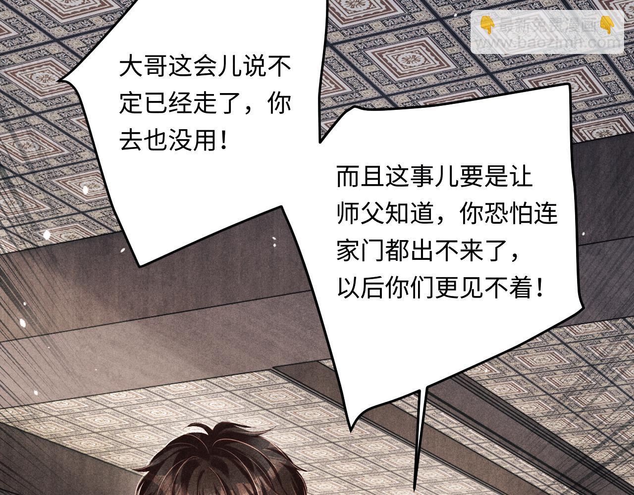 第171话 我会带你走(1/3)-第174话