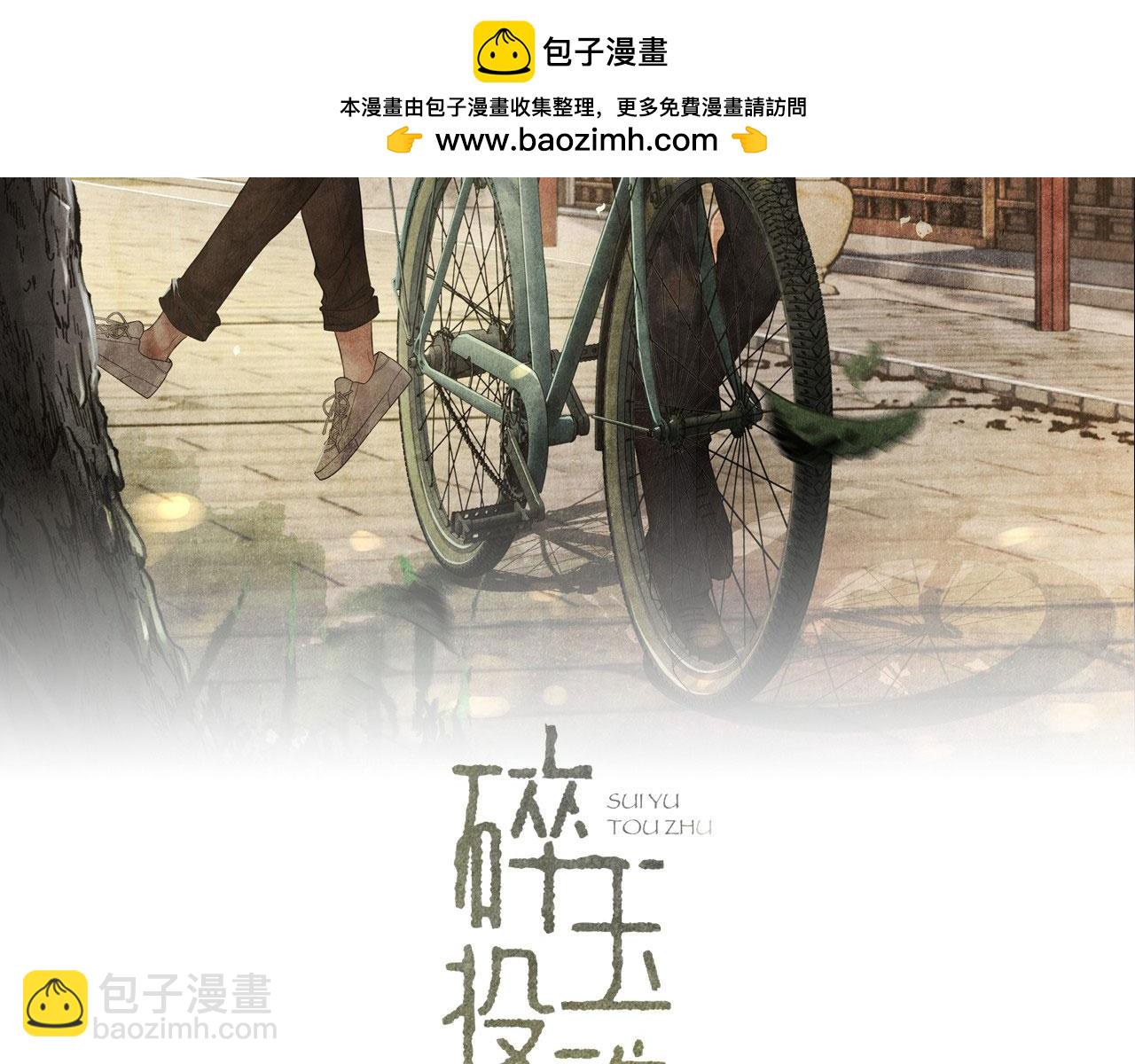 第171话 我会带你走(1/3)-第174话