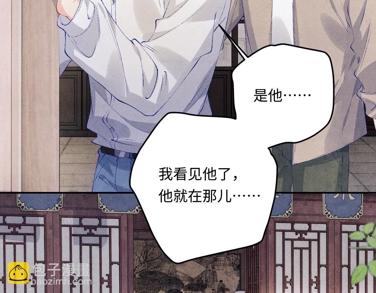 第171话 我会带你走(1/3)-第174话