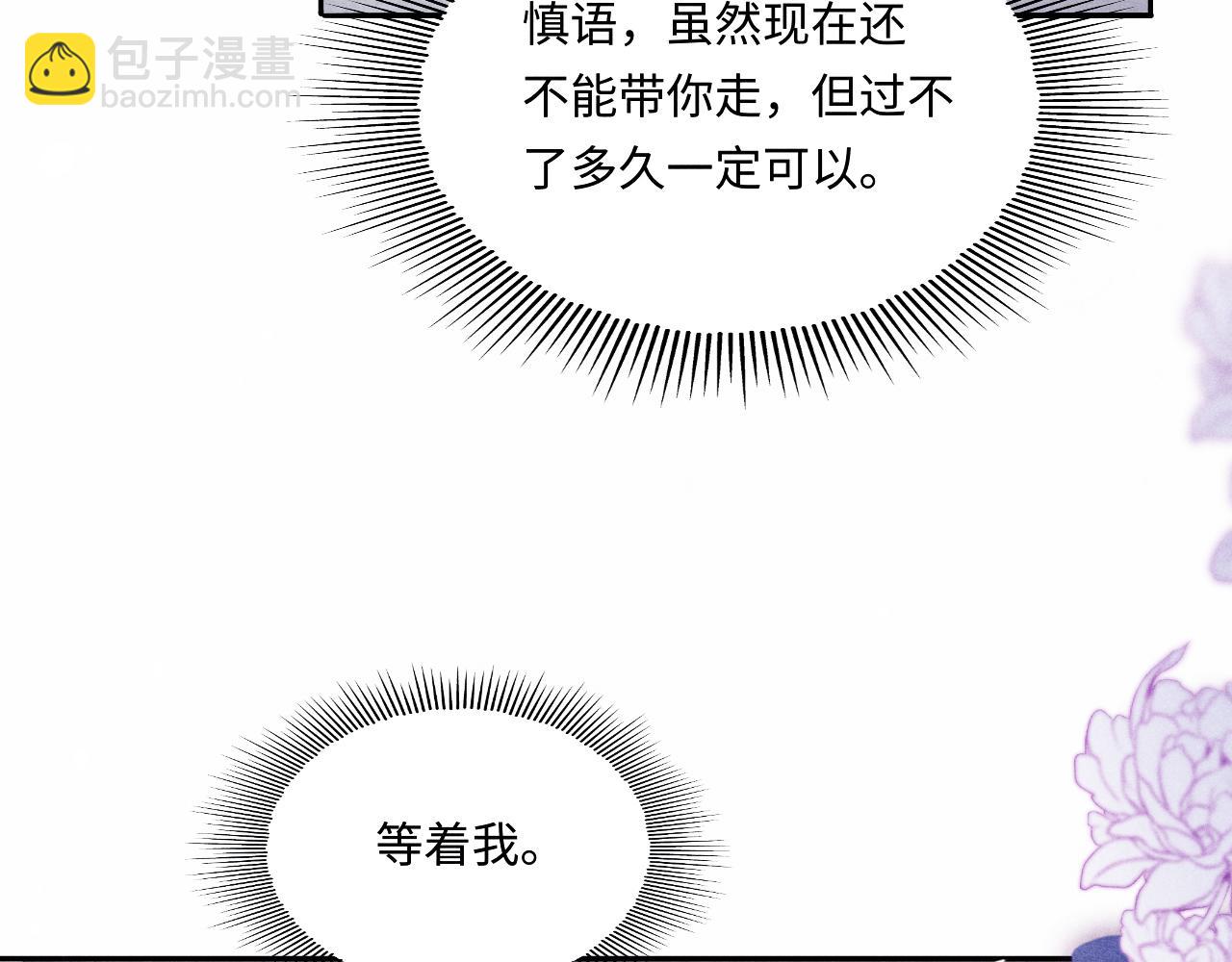 第171话 我会带你走(1/3)-第174话