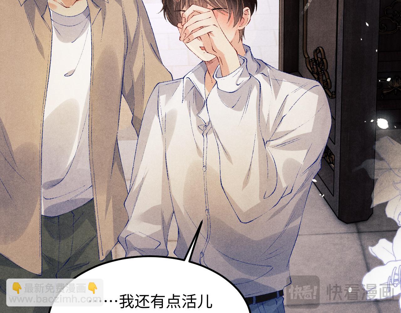 第171话 我会带你走(1/3)-第174话