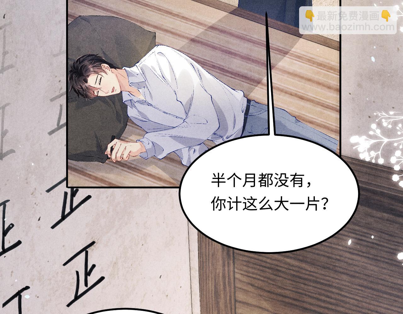 第173话 思念(1/2)-第176话