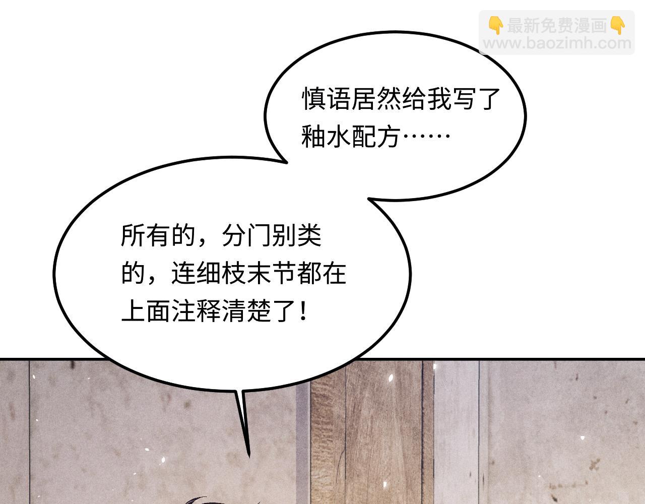 第173话 思念(1/2)-第176话