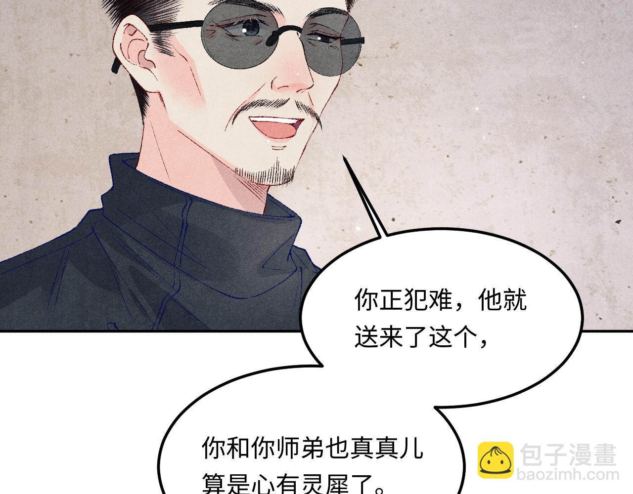 第173话 思念(1/2)-第176话