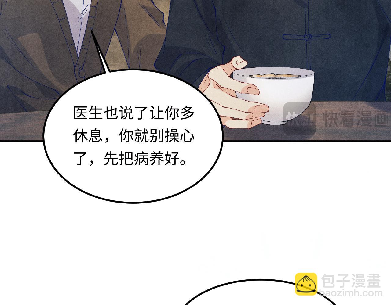 第175话 丁汉白倒腾古玩暴露！丁父震怒(1/3)-第178话