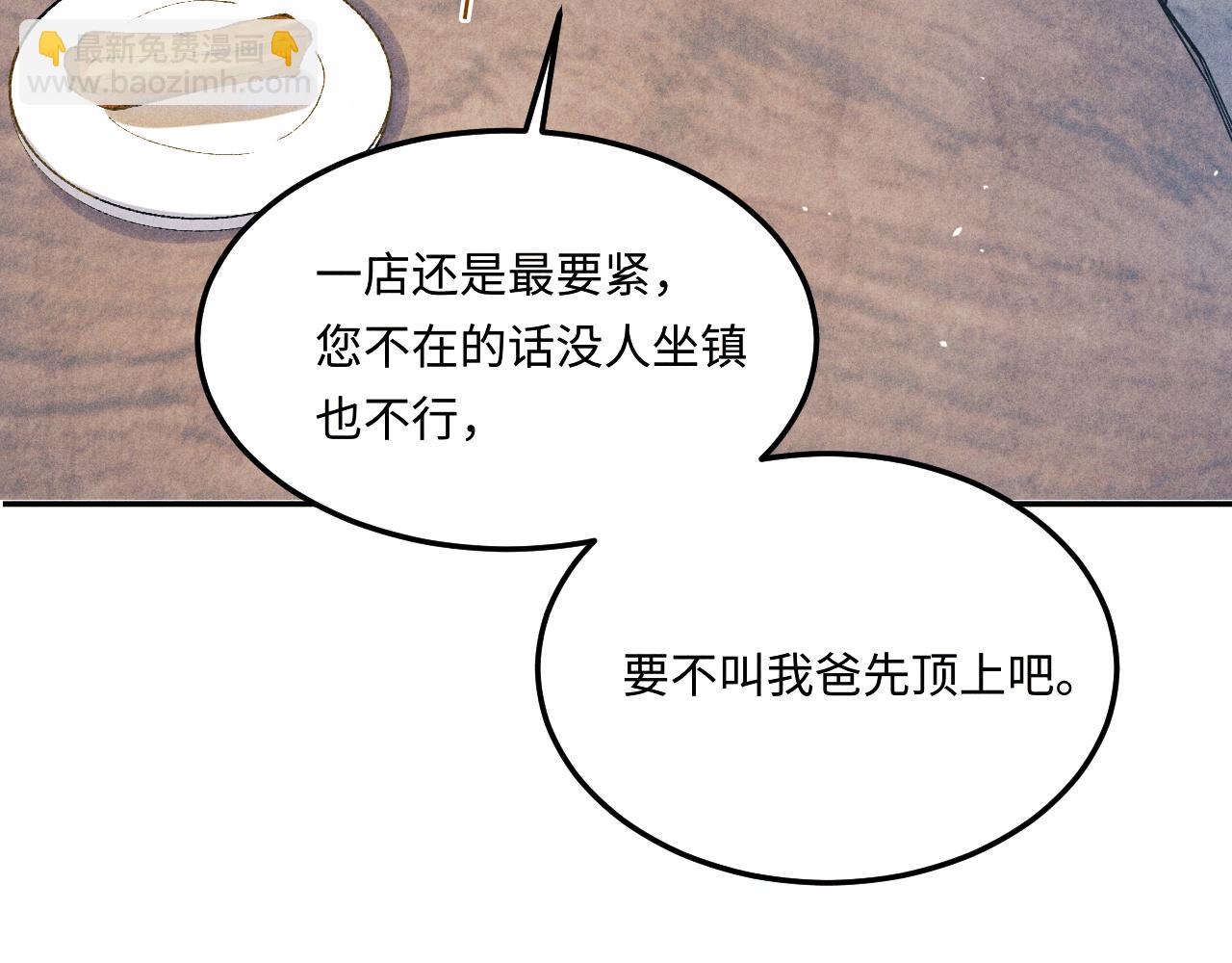 第175话 丁汉白倒腾古玩暴露！丁父震怒(1/3)-第178话