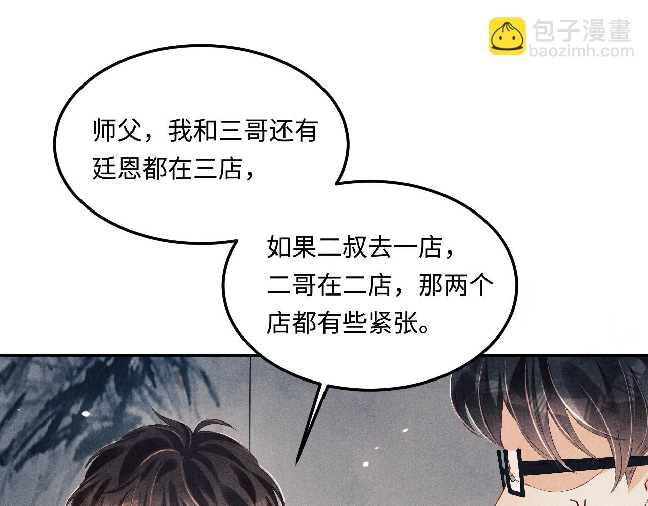 第175话 丁汉白倒腾古玩暴露！丁父震怒(1/3)-第178话