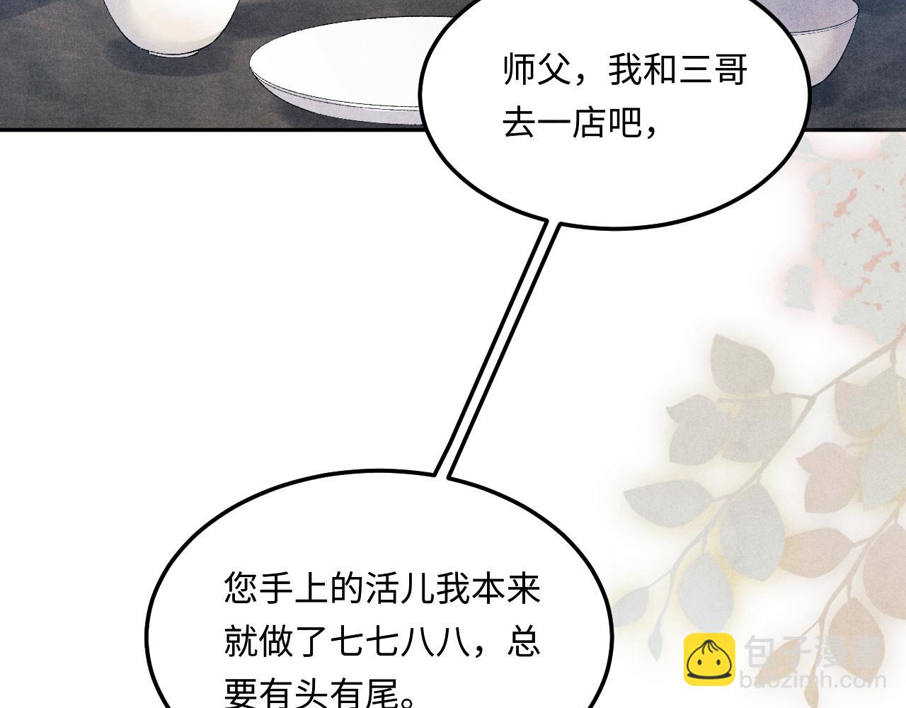 第175话 丁汉白倒腾古玩暴露！丁父震怒(1/3)-第178话