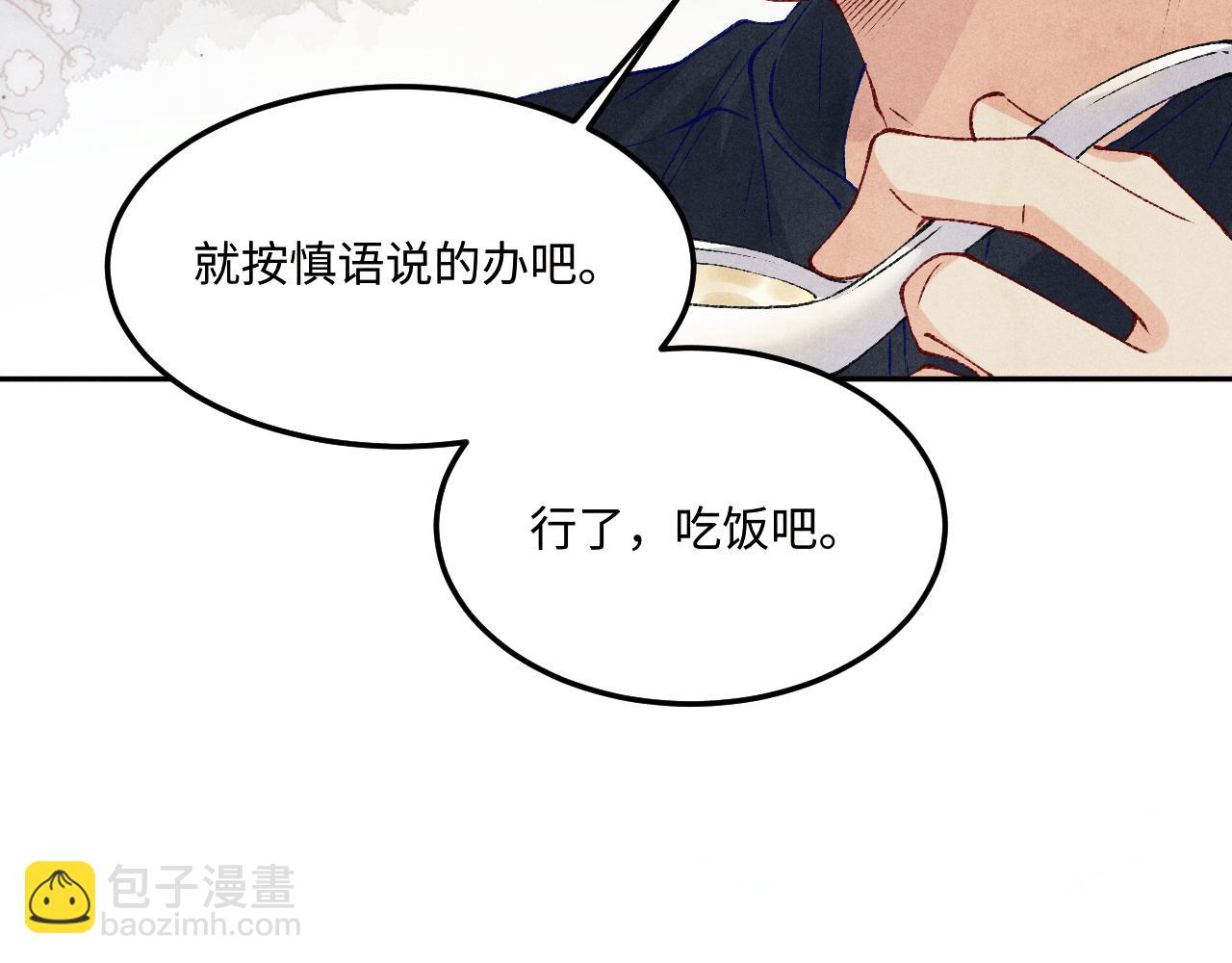 第175话 丁汉白倒腾古玩暴露！丁父震怒(1/3)-第178话