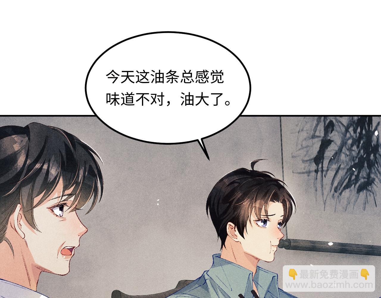 第175话 丁汉白倒腾古玩暴露！丁父震怒(1/3)-第178话