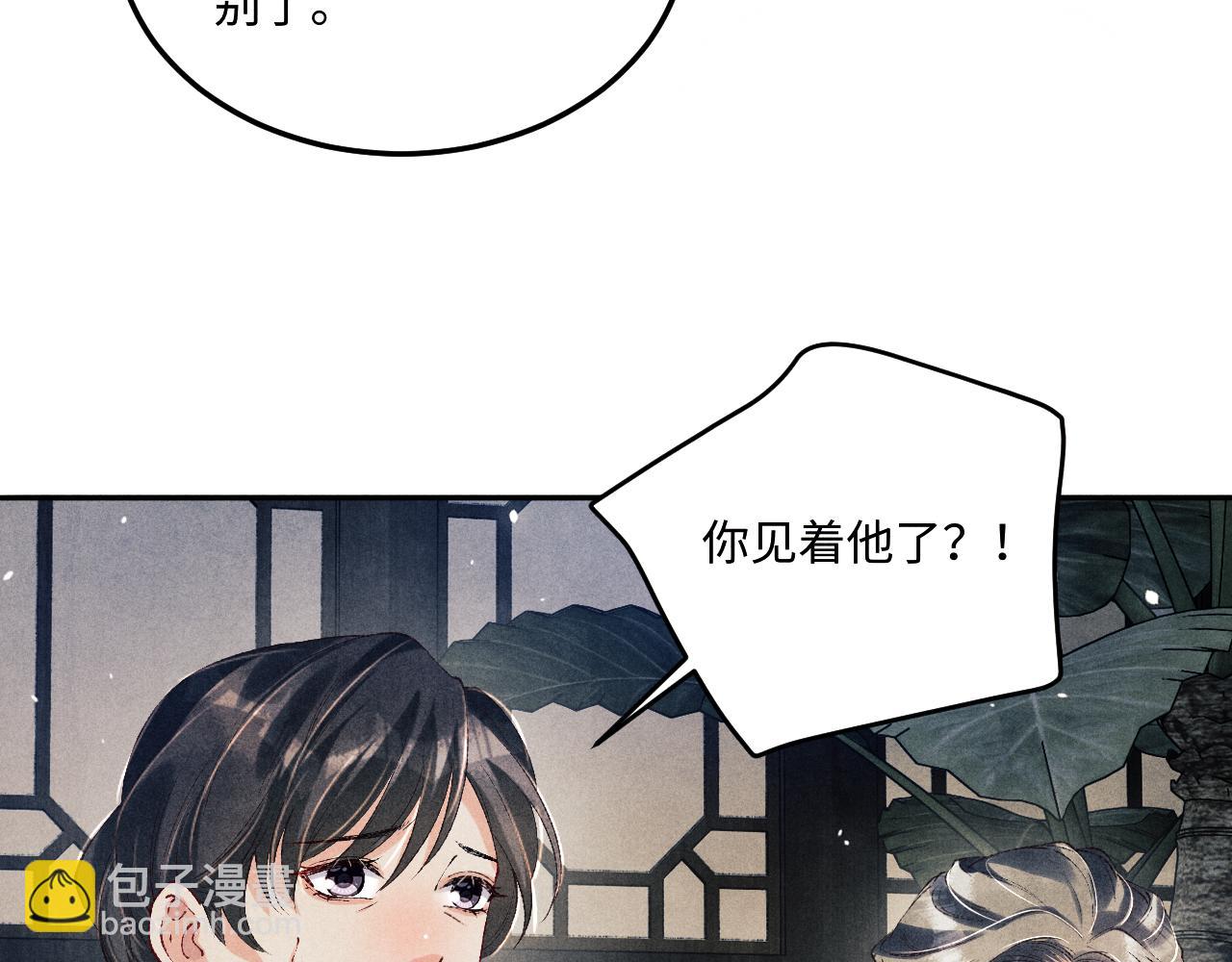 第175话 丁汉白倒腾古玩暴露！丁父震怒(1/3)-第178话
