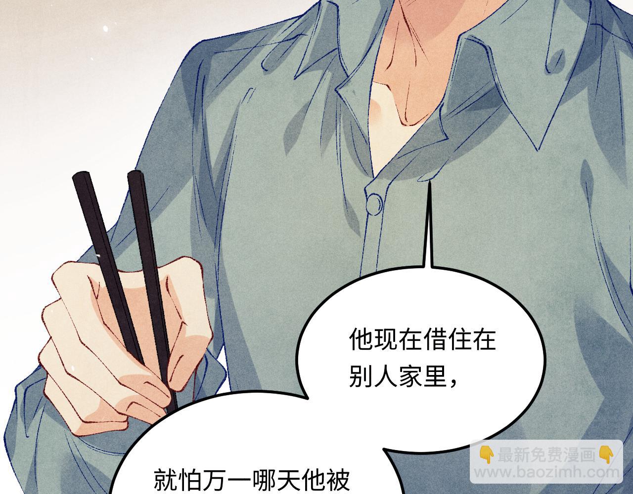 第175话 丁汉白倒腾古玩暴露！丁父震怒(1/3)-第178话