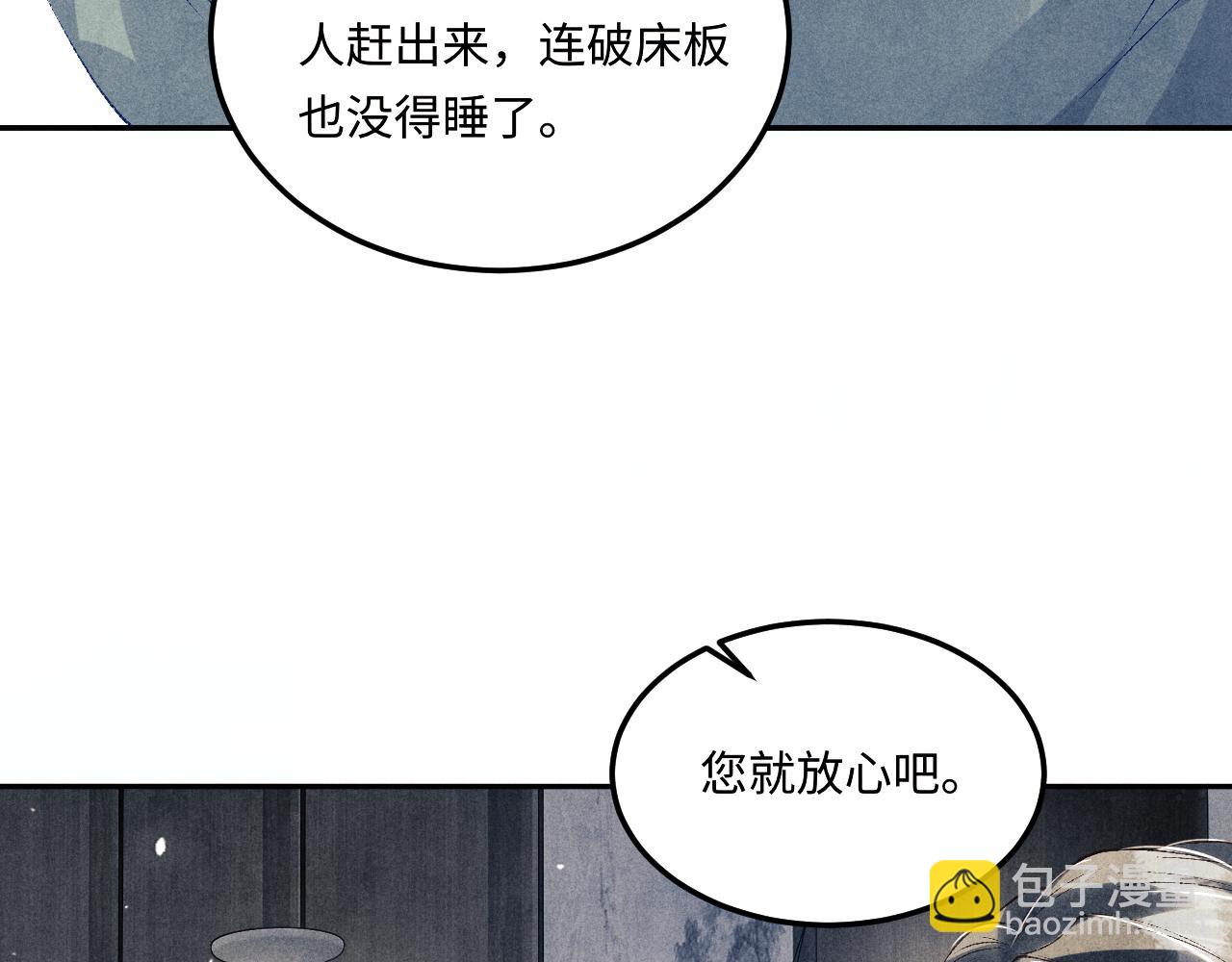 碎玉投珠 - 第175話 丁漢白倒騰古玩暴露！丁父震怒(1/3) - 6