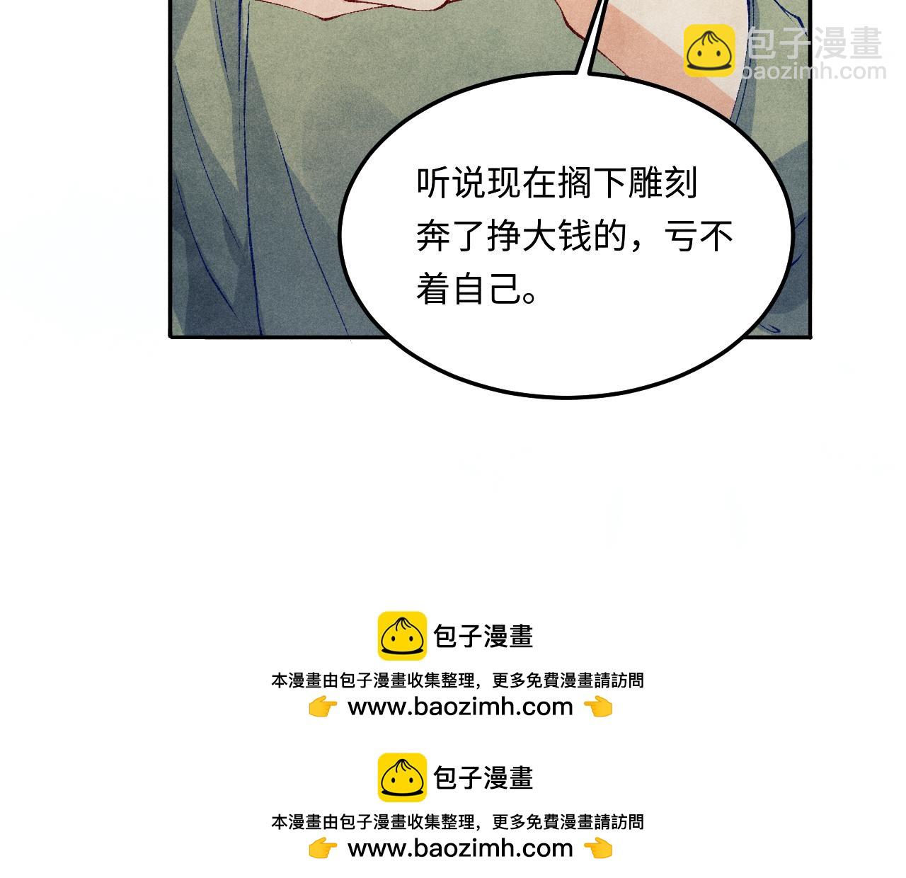 第175话 丁汉白倒腾古玩暴露！丁父震怒(1/3)-第178话