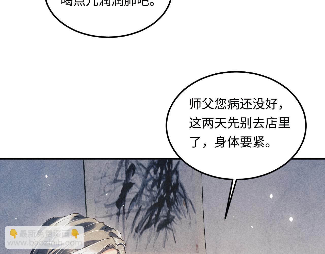 第175话 丁汉白倒腾古玩暴露！丁父震怒(1/3)-第178话