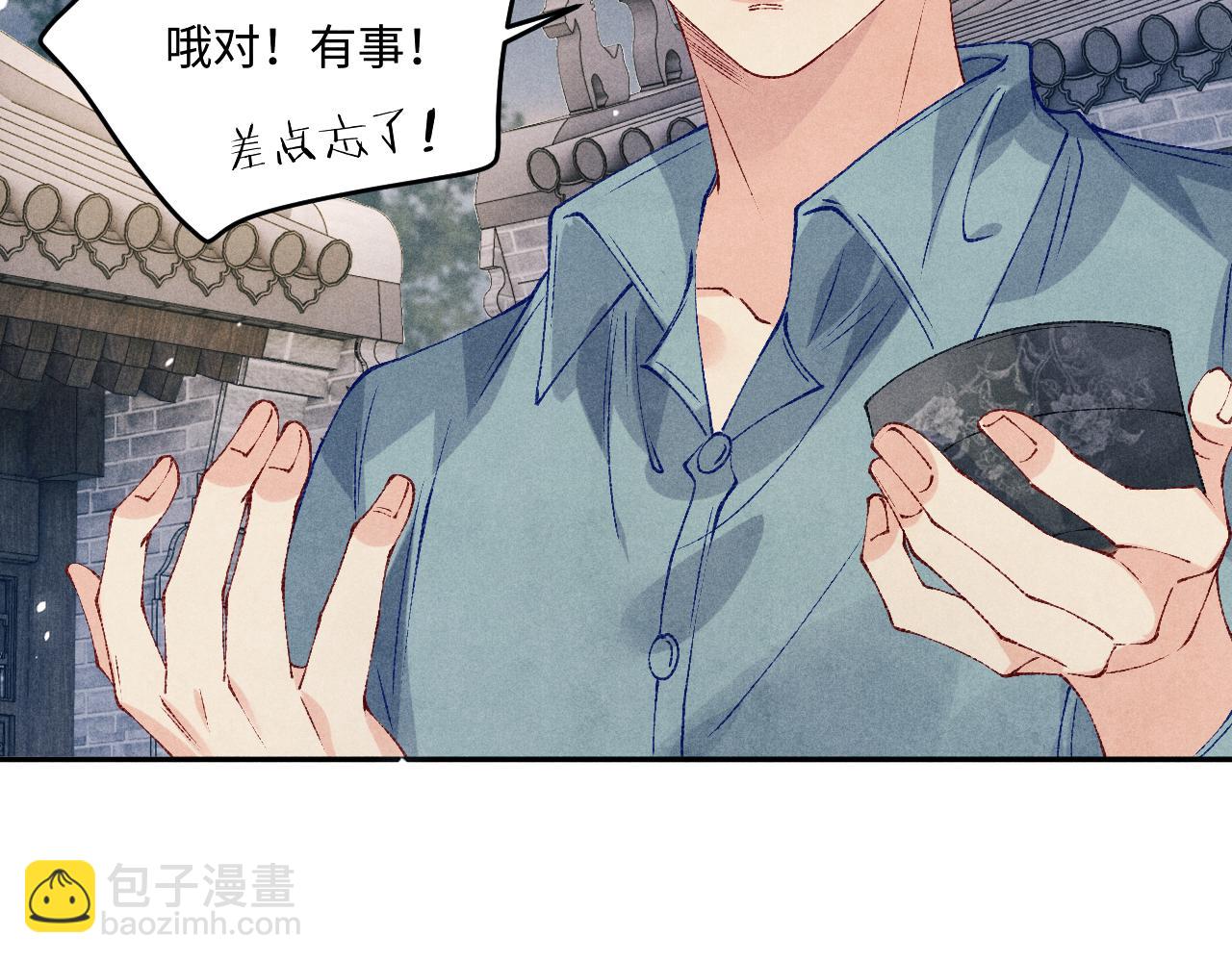 第177话 你帮我，让我和师哥见一面(1/2)-第180话