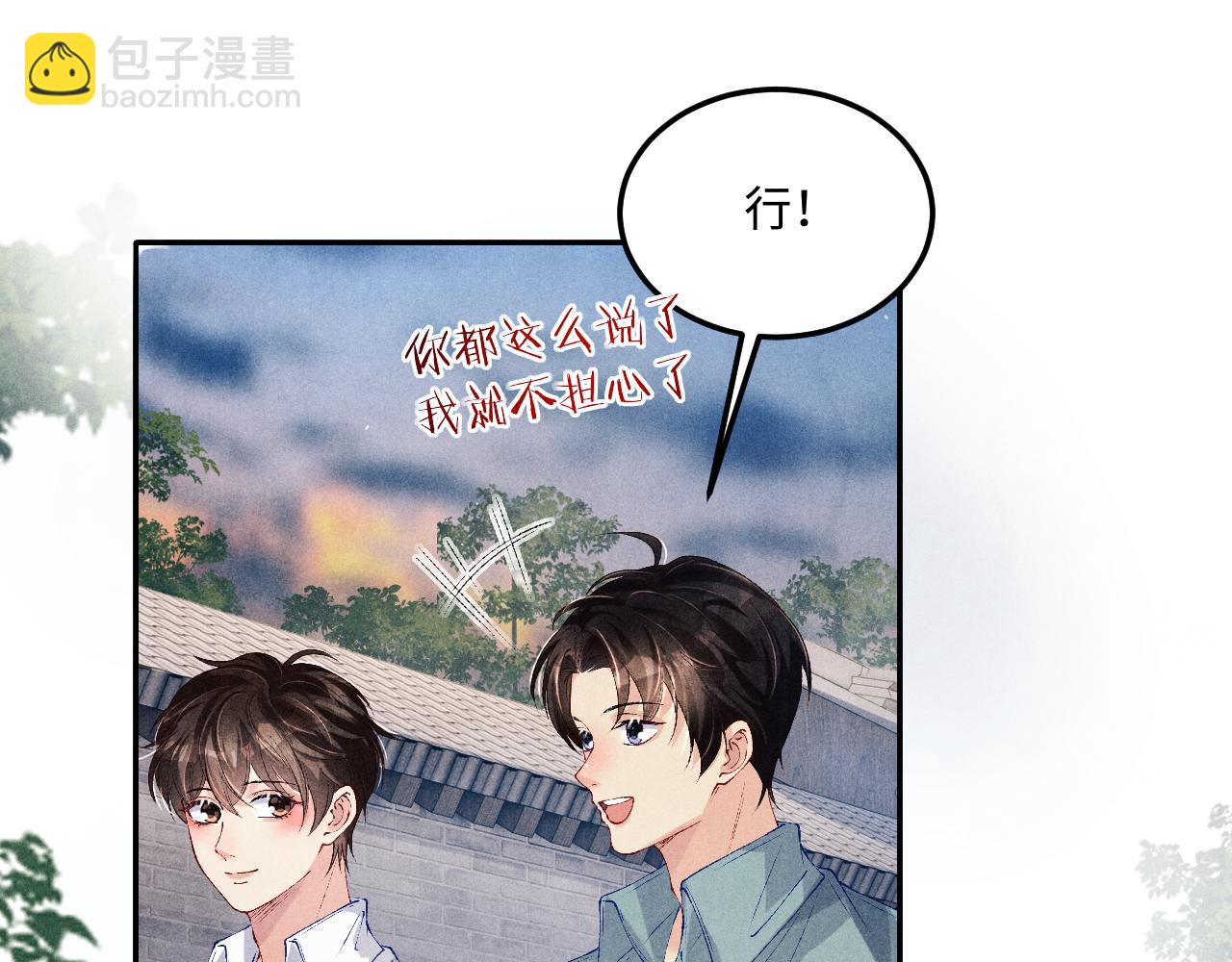 第177话 你帮我，让我和师哥见一面(1/2)-第180话