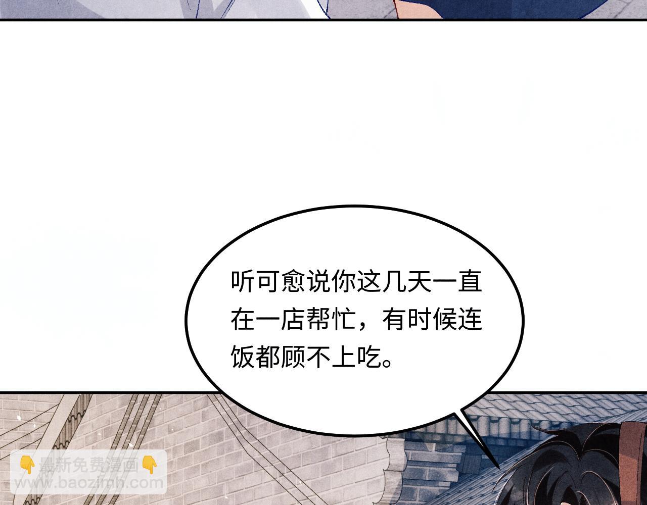 第177话 你帮我，让我和师哥见一面(1/2)-第180话