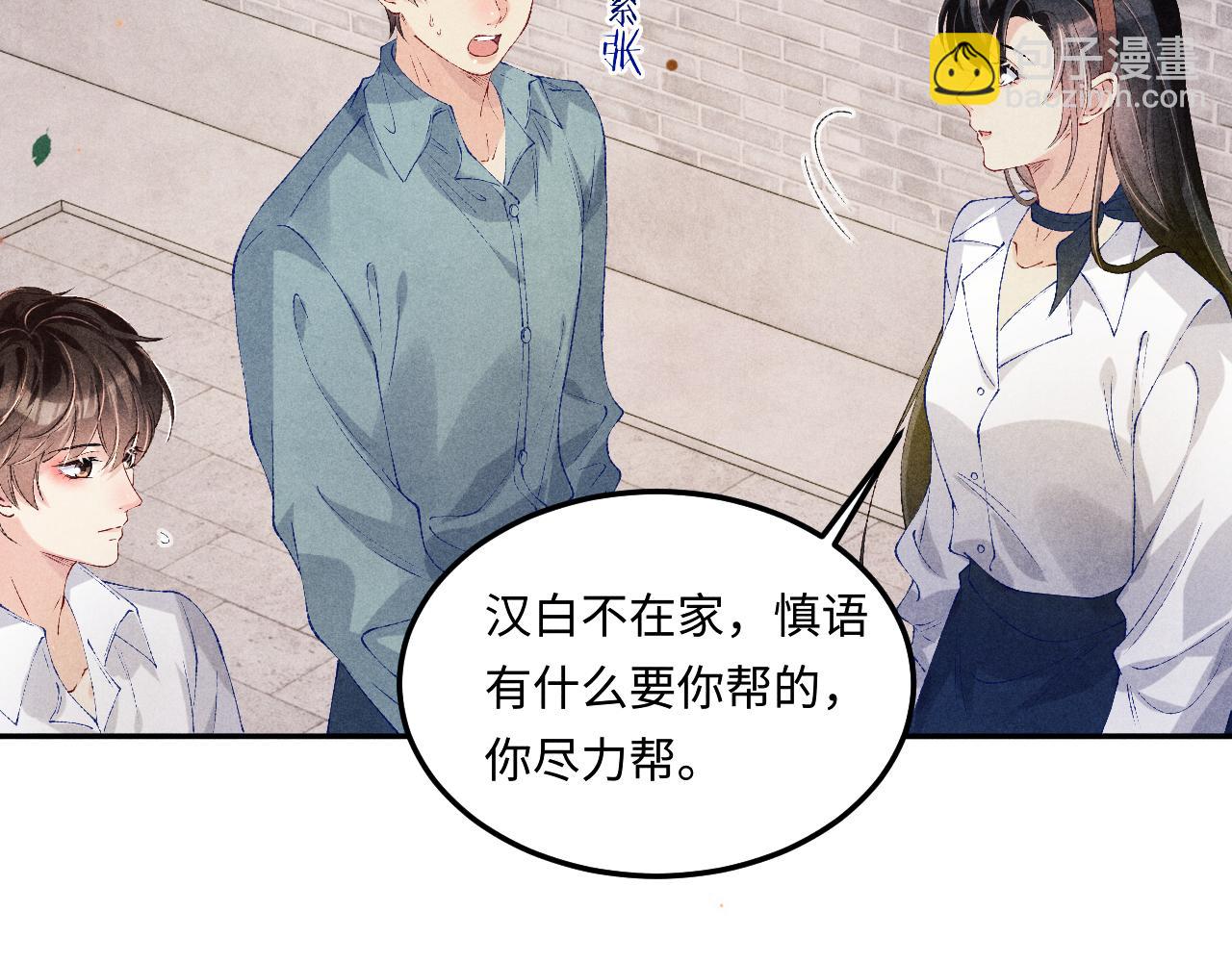 第177话 你帮我，让我和师哥见一面(1/2)-第180话