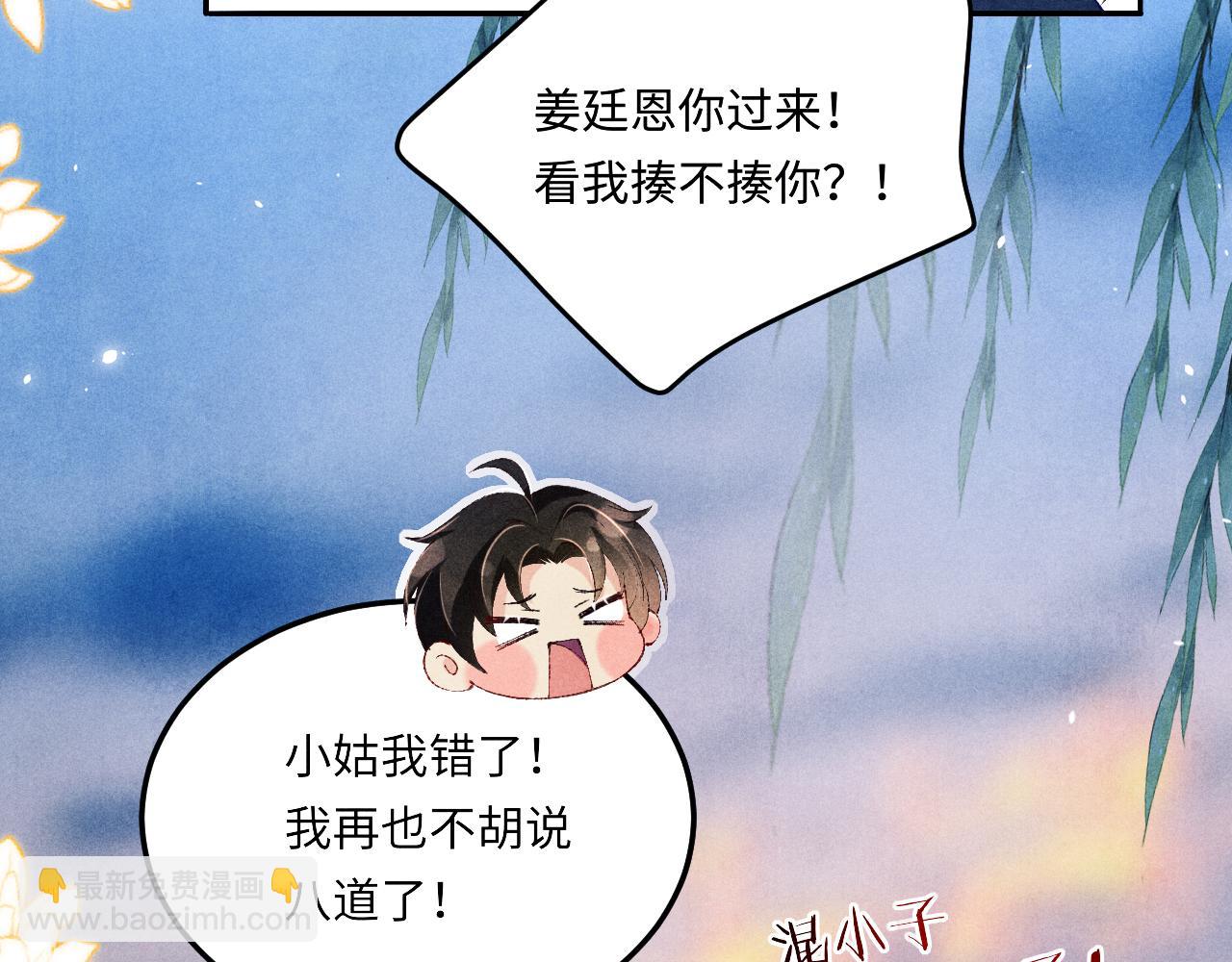 第177话 你帮我，让我和师哥见一面(1/2)-第180话