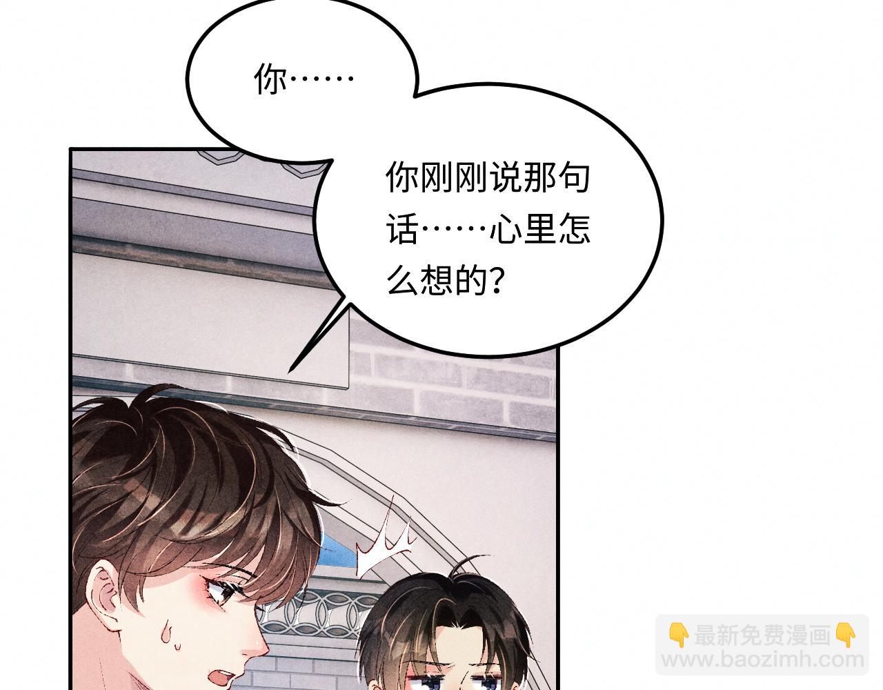 第177话 你帮我，让我和师哥见一面(1/2)-第180话