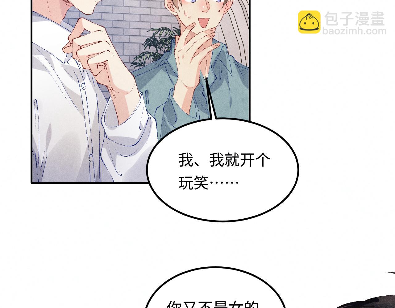 第177话 你帮我，让我和师哥见一面(1/2)-第180话
