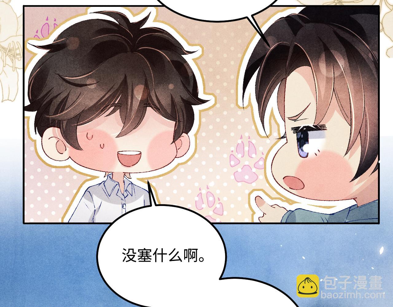 第177话 你帮我，让我和师哥见一面(1/2)-第180话