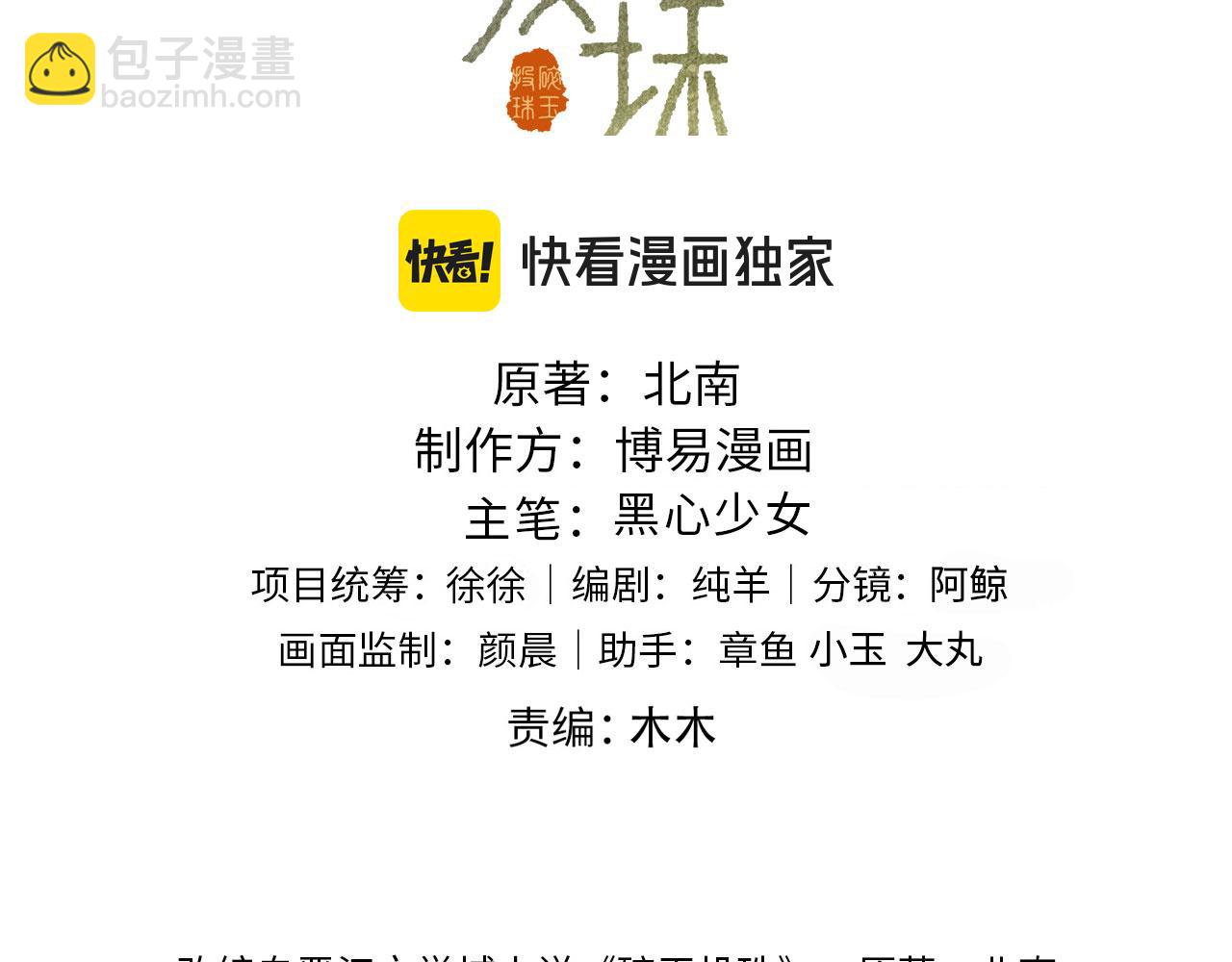 第179话 重逢(1/3)-第182话